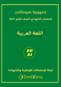 Arabic Cover 2021 SL