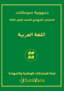 Arabic Cover 2022 SL