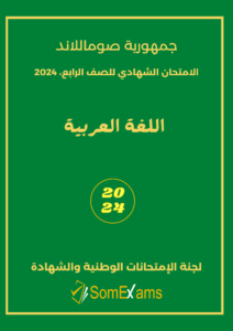 Arabic exam for 2024