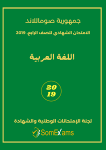 Arabic exam for 2019