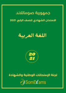 Arabic Cover 2021 SL