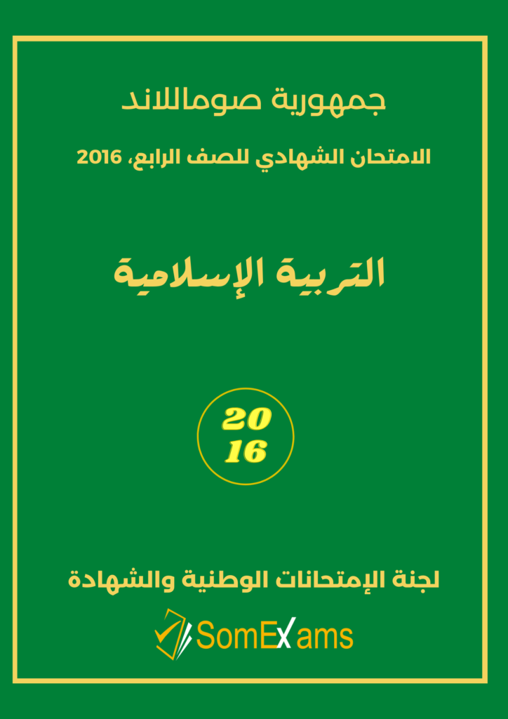 Islamic Cover 2016 SL