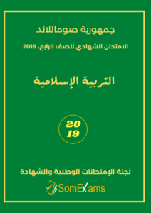 Islamic Cover 2019 SL