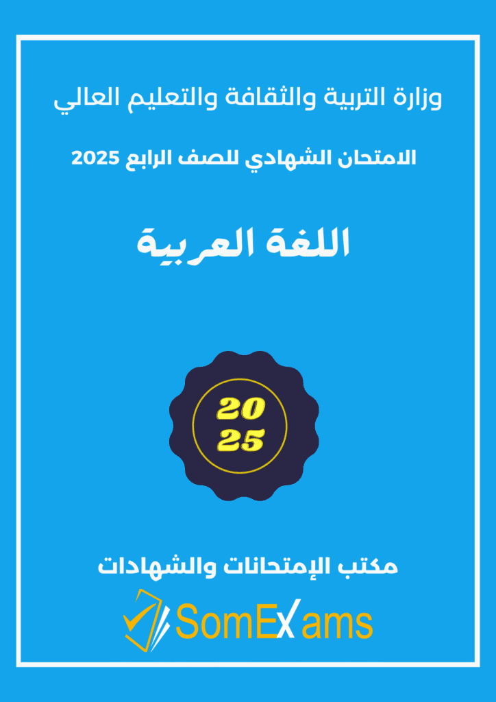 Arabic